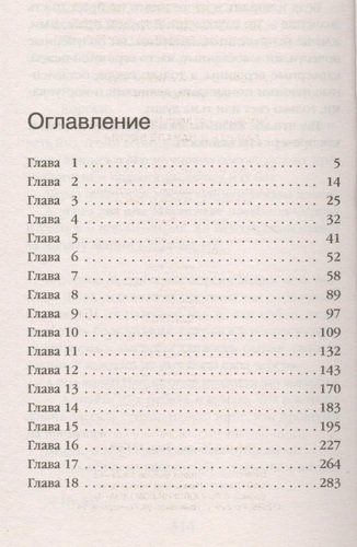 Смерть в начале весны | Наталия Антонова, купить недорого