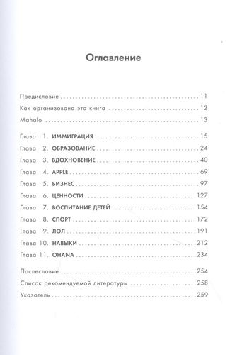 Уроки жизни иконы Кремниевой долины | Гай Кавасаки, купить недорого