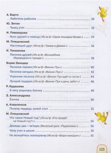 Birga qo‘shiq aytamiz. Sevimli qo‘shiqlar | Yekaterina Karganova, Boris Zaxoder, Sergey Kozlov, купить недорого