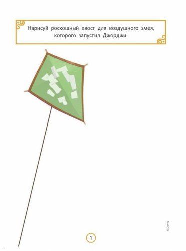 Мэри Поппинс возвращается. Лучшие друзья. Почти идеальные раскраски и игры | Волченко, в Узбекистане