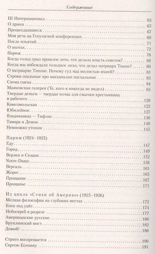 Малое собрание сочинений | Владимир Маяковский, arzon