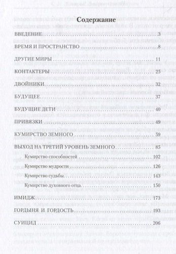 Диагностика кармы-2. Часть-1(New). Чистая карма | Лазарев С., купить недорого