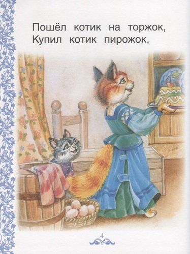 Книга с очень крупными буквами | Лев Толстой, Александр Пушкин, Сергей Есенин