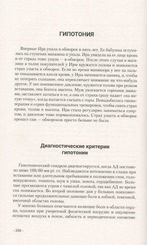 Большая книга психосоматики. Руководство по диагностике и самопомощи | Геннадий Старшенбаум, sotib olish