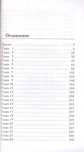 Мистер | Эрика Джеймс, купить недорого