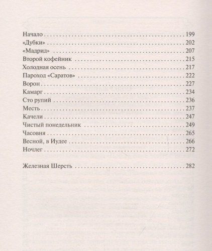 Темные аллеи | Иван Бунин, в Узбекистане