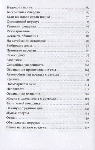 Медитация для занятых людей: Восстановление внутренней гармонии где бы вы ни были | Свит К., в Узбекистане