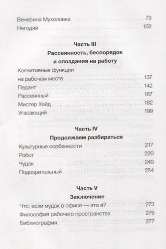 Мудаки под контролем. Как справиться с трудными людьми на работе | Фостер Джоди, Мишель Джой, в Узбекистане