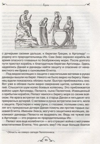 Все мифы и легенды древней Греции | Николай Кун, в Узбекистане