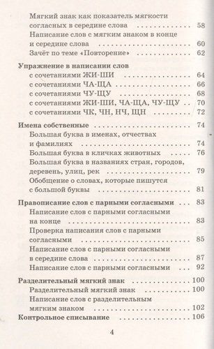 Справочное пособие по русскому языку. 1-2 классы | Узорова Ольга Васильевна, Елена Нефедова, фото