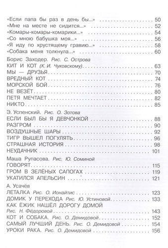 Добрые стихи | Эдуард Успенский, Корней Чуковский, Андрей Усачев, в Узбекистане