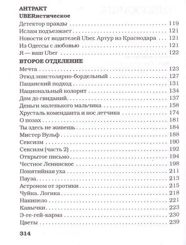 Дом до свиданий и новые беспринцЫпные истории | Александр Цыпкин, arzon