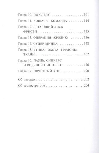 Первое дело таксы | Фрауке Шойнеманн, Антье Циллат, в Узбекистане