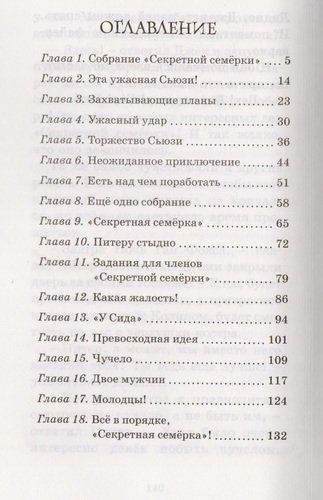 Ночь фейерверков: приключенческая повесть | Блайтон Энид, в Узбекистане