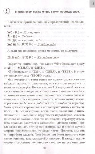 16 уроков Китайского языка. Начальный курс | Каленюк Э. (редактор), в Узбекистане