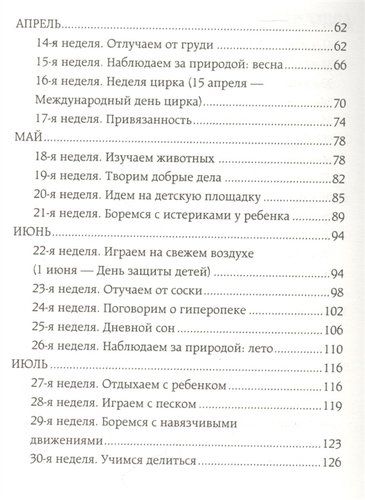 Растем и играем с малышом от 1 до 3 лет: развитие и воспитание каждый день | Лариса Суркова, фото