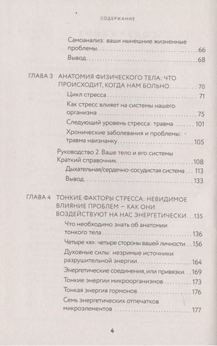 Тонкие энергии для исцеления психологических травм, стресса и хронических заболеваний | Синди Дэйл, в Узбекистане