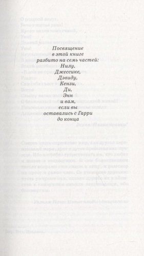 Гарри Поттер. Полное собрание (комплект из 7 книг в футляре) | Роулинг Джоан, фото № 32