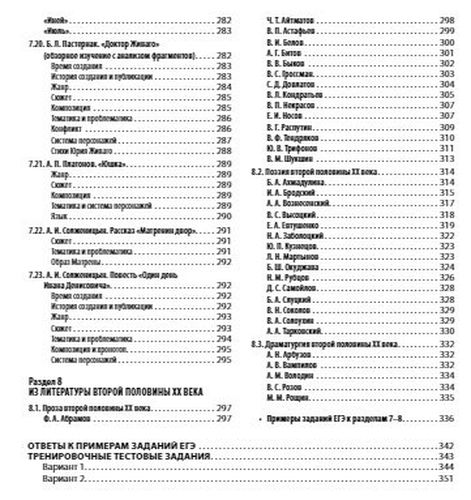 ЕГЭ. Литература. Универсальный справочник | Скубачевская, arzon