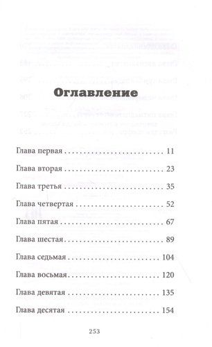 Энола Холмс и маркиз в мышеловке | Нэнси Спрингер, купить недорого