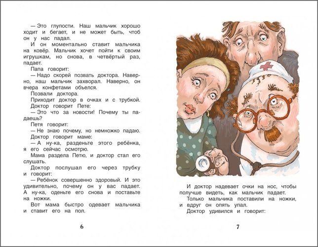 Веселые рассказы для детей, в Узбекистане