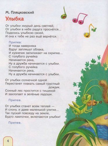 Birga qo‘shiq aytamiz. Sevimli qo‘shiqlar | Yekaterina Karganova, Boris Zaxoder, Sergey Kozlov, фото № 13