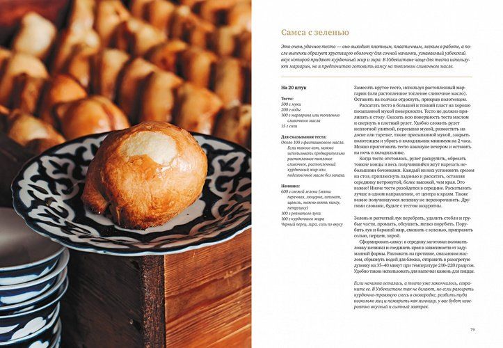 Мой Узбекистан | Сиротина Дарья, foto