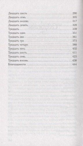 Когда я падаю во сне | Карен Уайт, в Узбекистане