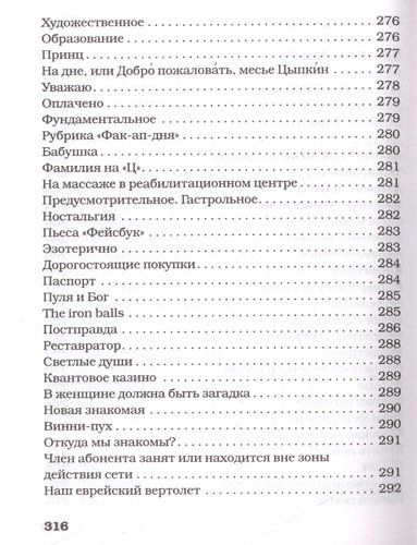 Дом до свиданий и новые беспринцЫпные истории | Александр Цыпкин, foto