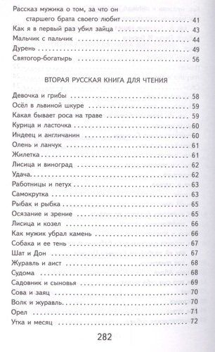 Детям. Сказки, рассказы, басни, стихи | Лев Толстой, фото