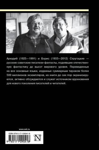 Собрание сочинений 1960-1962 | Аркадий Стругацкий, Борис Стругацкий, в Узбекистане