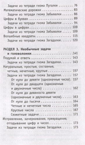 800 ta mantiqiy va matematik jumboq | Igor Suxin, в Узбекистане