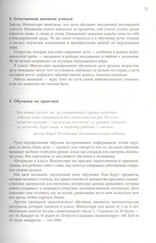 Монтессори для малышей. Полное руководство по воспитанию любознательного и ответственного ребенка | Симона Дэвис, O'zbekistonda