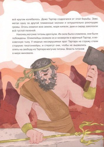 Мифы Древней Греции | Николай К., sotib olish