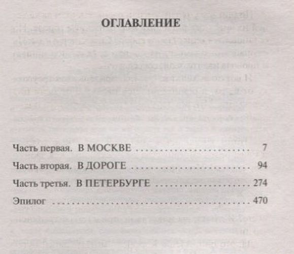 Гардемарины, вперед! | Соротокина Нина Матвеевна, в Узбекистане