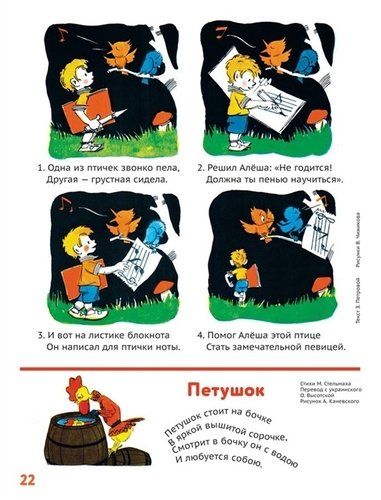 Yarim daqiqalik hazil-mutoyiba. Hikoyalar, she’rlar, topishmoqlar | Yevgeniy Permyak, Lifshis V., Gernet Nina Vladimirovna, foto
