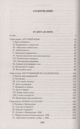 Малое собрание сочинений | Корней Чуковский, в Узбекистане