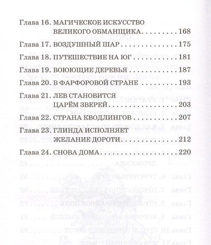 Удивительный волшебник страны Оз, в Узбекистане