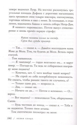 Проклятие убийцы | Кевин Сэндс, в Узбекистане