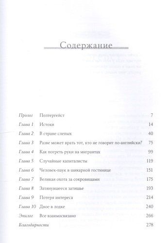 Игра на понижение: Тайные пружины финансовой катастрофы | Майкл Льюис, купить недорого