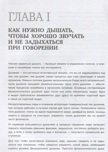 Говори как бог | Ксения Чернова, sotib olish