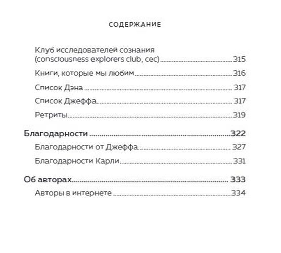 Медитация для скептиков. На 10 процентов счастливее | Дэн Харрис, Джефри Варрен, O'zbekistonda