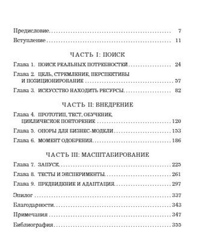 Это сработает! Как внедрять изменения при максимальном сопротивлении | Эми Радин, купить недорого