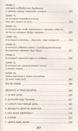 А тем временем где-то... Повести | Анатолий Алексин, в Узбекистане