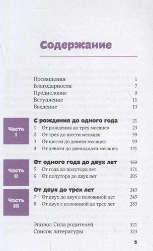 Quvnoq tarbiyaviy o‘yinlar. Tug‘ilgandan uch yoshgacha | Goldberg S., купить недорого