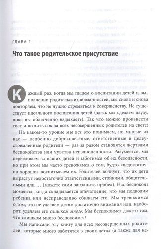 Хорошие родители дают детям корни и крылья. 4 условия воспитания самостоятельного и счастливого ребенка | Сигел Дэниэл Дж., Брайсон Тина Пэйн, O'zbekistonda