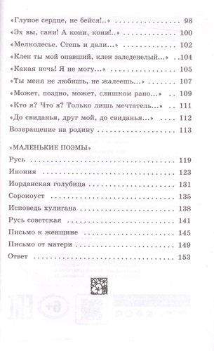 Белая береза под моим окном... - Есенин | Сергей Есенин, sotib olish