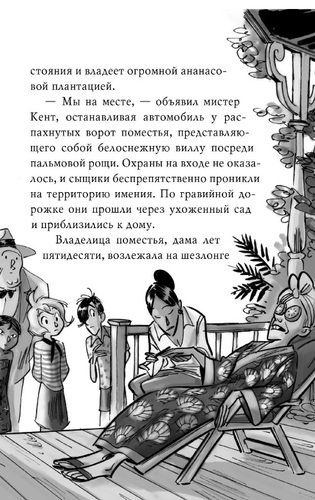 Агата Мистери. Книга 26. Сокровища королевы пиратов | Стивенсон Стив, фото № 4