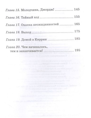 Тайна римских развалин | Блайтон Энид, в Узбекистане