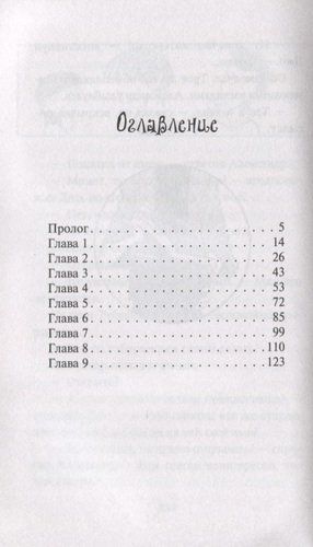 Секрет говорящей карты | Т. Шпекс, arzon